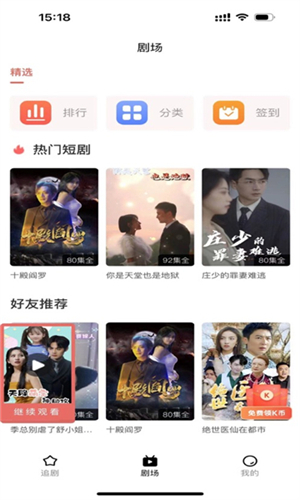 趣逗短剧官方版下载-趣逗短剧app下载安装 1.1.1