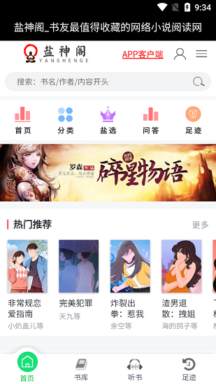 盐神阁app下载最新版-盐神阁官方app手机版下载安装 1.0