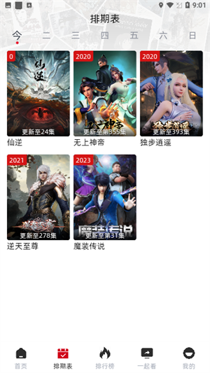 RJmao影视app下载免费版-RJmao影视最新版下载 3.3.3