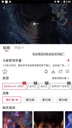RJmao影视app下载免费版-RJmao影视最新版下载 3.3.3