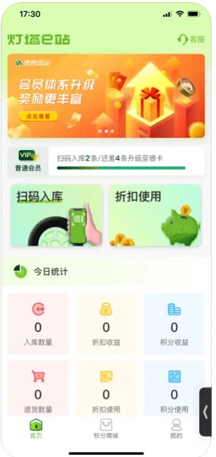 灯塔e站app官方下载最新版-灯塔e站手机版下载 1.0.2