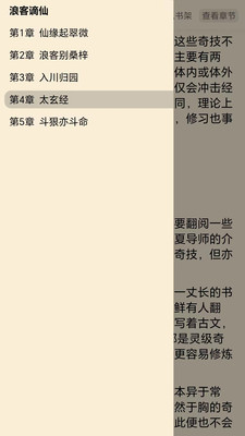 宇宙文学官网下载安装到手机-宇宙文学app最新版本免费下载 2.2.6