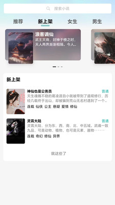 宇宙文学官网下载安装到手机-宇宙文学app最新版本免费下载 2.2.6