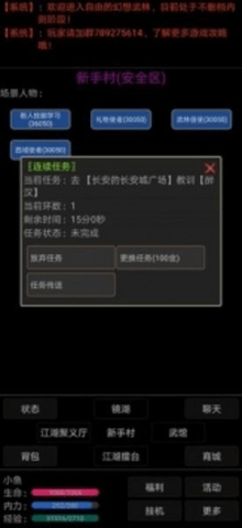 幻想武林手游下载-幻想武林免费手游下载 1.0.4