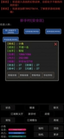 幻想武林手游下载-幻想武林免费手游下载 1.0.4
