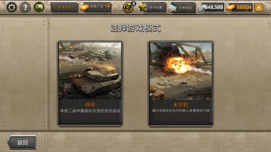 现代坦克力量：战争英雄手游下载-现代坦克力量：战争英雄最新版游戏下载 1.12