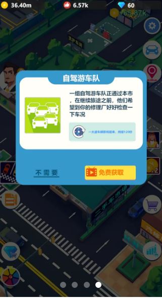 汽修大亨手游下载-汽修大亨游戏免费下载 1.0