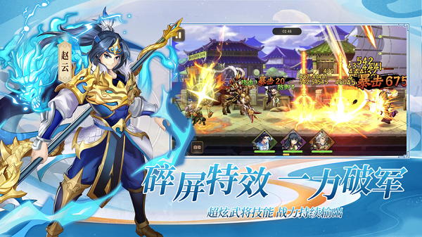 三国激战游戏下载-三国激战游戏手机版 1.0.1