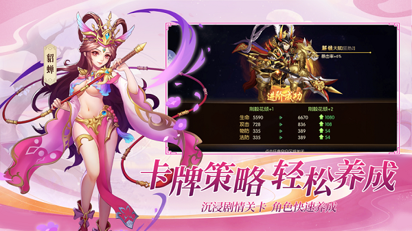 三国激战游戏下载-三国激战游戏手机版 1.0.1