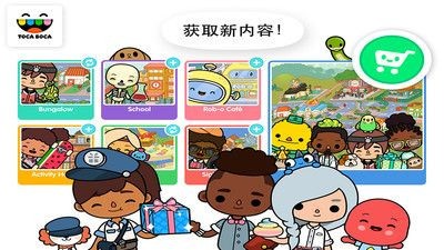 托卡大学世界手游下载-托卡大学世界免费手游下载 1.0