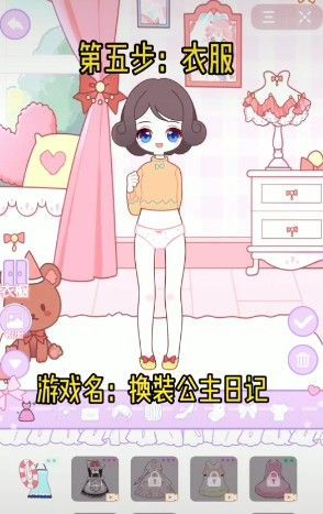 换装公主日记游戏下载-换装公主日记游戏官方版 1.0.1