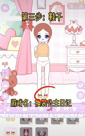 换装公主日记游戏下载-换装公主日记游戏官方版 1.0.1