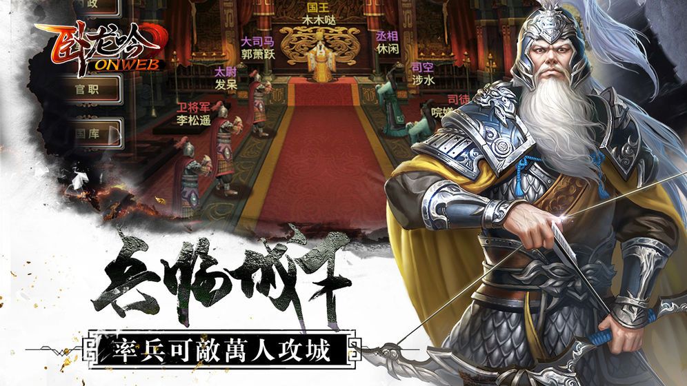 卧龙吟2手游下载-卧龙吟2最新版游戏下载 1.0.308