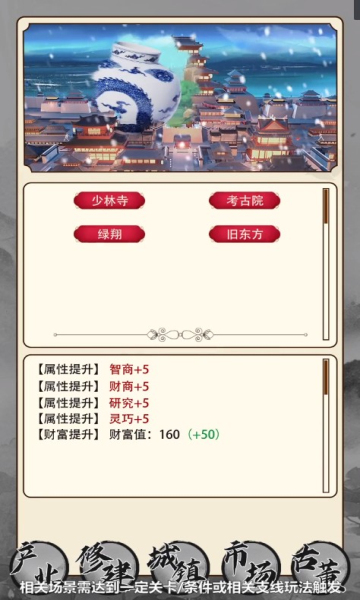 致富大东家手游下载-致富大东家最新版游戏下载 1.1.22