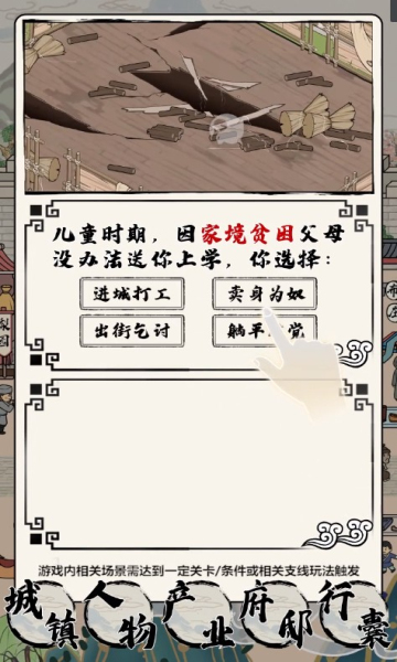 致富大东家手游下载-致富大东家最新版游戏下载 1.1.22