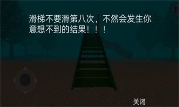 恐怖森林滑滑梯游戏下载-恐怖森林滑滑梯最新版手游 1.6