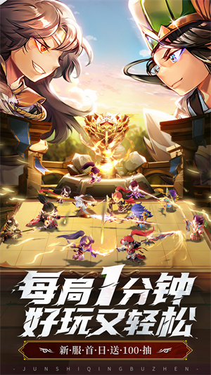 军师请布阵游戏下载-军师请布阵游戏官方版 4.3.3