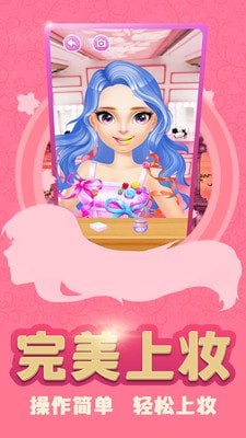 装扮少女公主手游下载-装扮少女公主安卓版下载 1.0