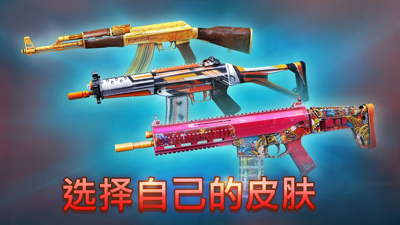 现代行动新武器游戏下载-现代行动新武器最新版手游 5.56