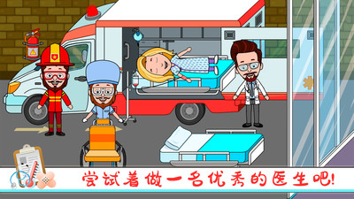 托卡小家诊所手游下载-托卡小家诊所免费手游下载 1.1