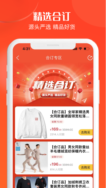 全球家精选app下载官方版-全球家精选app下载 3.3.6