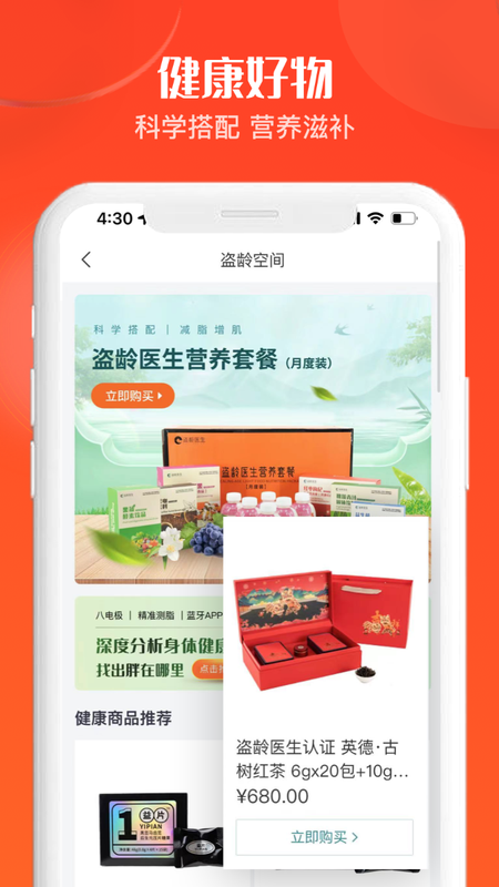 全球家精选app下载官方版-全球家精选app下载 3.3.6