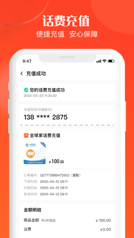 全球家精选app下载官方版-全球家精选app下载 3.3.6