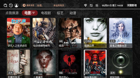 河狸影视官网下载安装到手机-河狸影视app最新版本免费下载 5.6.8