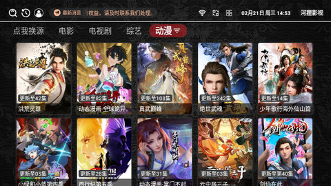 河狸影视官网下载安装到手机-河狸影视app最新版本免费下载 5.6.8