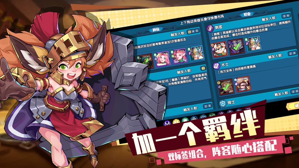 奇缘之旅手游下载-奇缘之旅最新版游戏下载 1.0.3.10945