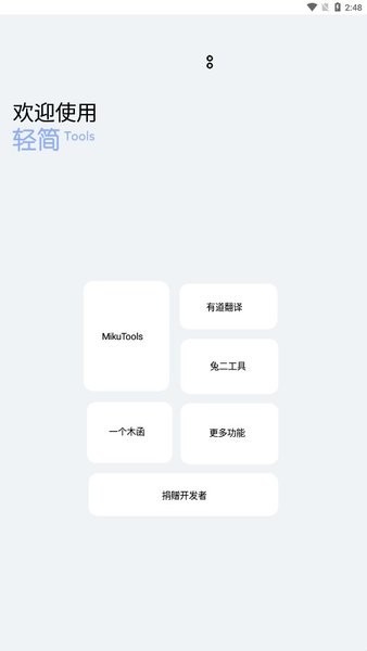 轻简app下载安装到手机-轻简官网app最新版 5.0.3