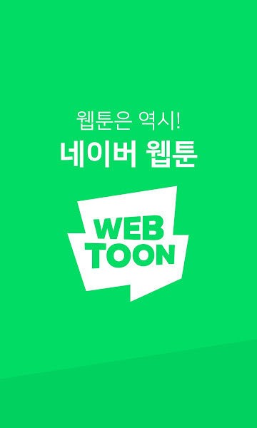 webtoon永久版软件免费下载-webtoon永久版app下载 3.2.0