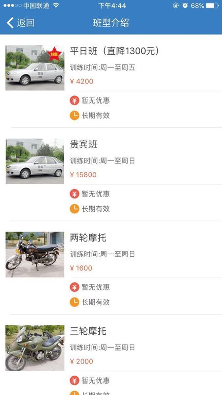 海淀驾校app下载安装最新版-海淀驾校手机app官方下载 5.4.5