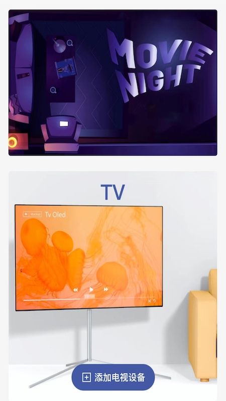 电视万能遥控器app官网下载安装-电视万能遥控器软件手机版下载 2.0.3