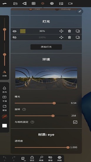 Nomad sculpt 3D雕刻建模app下载安装-Nomad sculpt 3D雕刻建模手机版下载 1.68