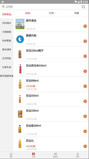 振环商城破解版免费下载-振环商城手机app最新版下载 1.0.5