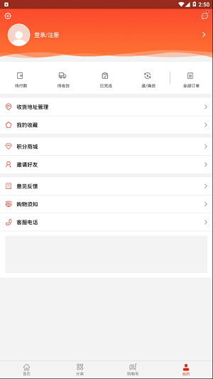 振环商城破解版免费下载-振环商城手机app最新版下载 1.0.5