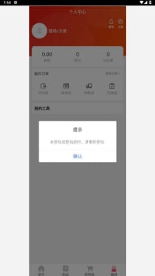 优铭乐购最新版下载-优铭乐购app下载 1.0.3