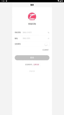 优铭乐购最新版下载-优铭乐购app下载 1.0.3