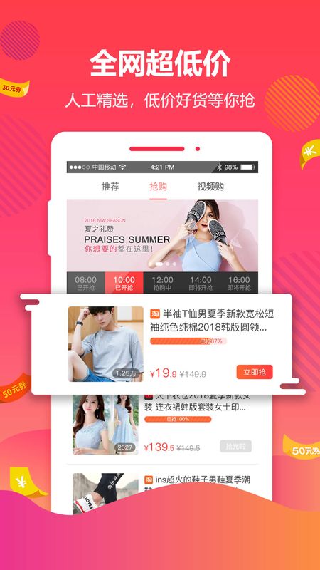 好券官方版下载-好券app下载安装 4.4.42