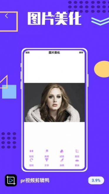 pr视频剪辑鸭app下载安装最新版-pr视频剪辑鸭手机app官方下载 1.0.0