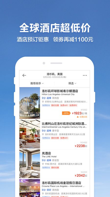 探途旅行手机版下载-探途旅行软件下载 1.2.0