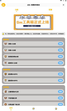 GM工具箱高清画质app官网下载安装-GM工具箱高清画质最新版下载 1.0