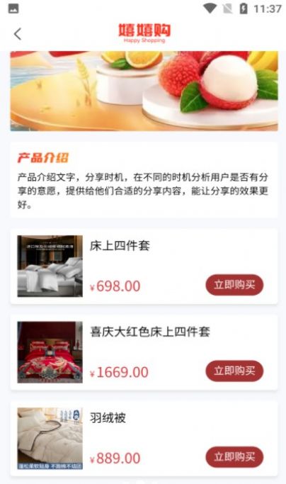 嬉嬉购app下载官方版-嬉嬉购app下载 1.1.9