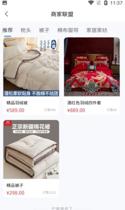 嬉嬉购app下载官方版-嬉嬉购app下载 1.1.9