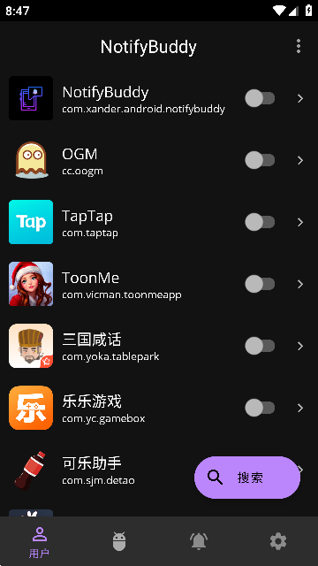 notifybuddy汉化app下载安装-notifybuddy汉化手机版下载 1.96