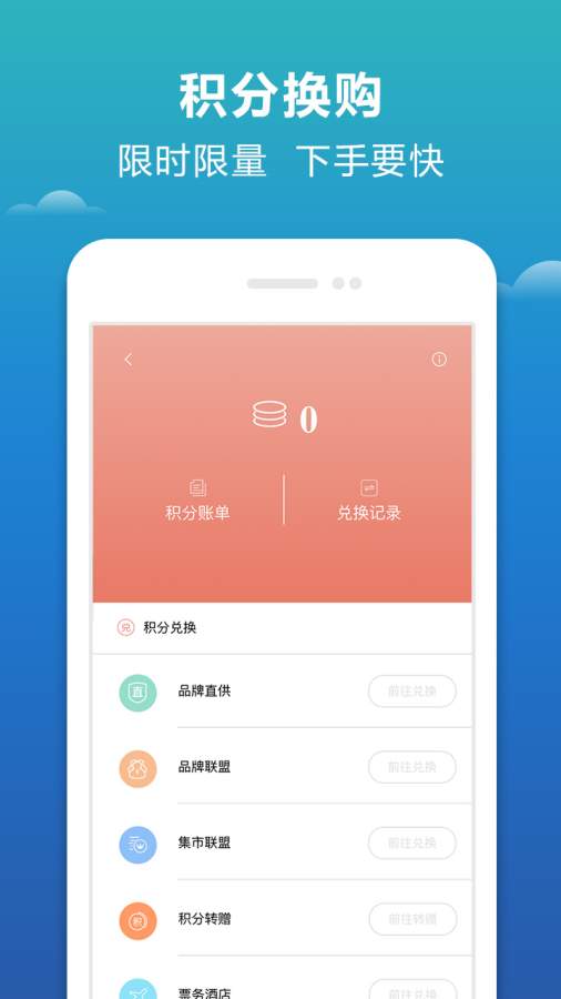 e唰购app官网下载安装-e唰购软件手机版下载 1.0