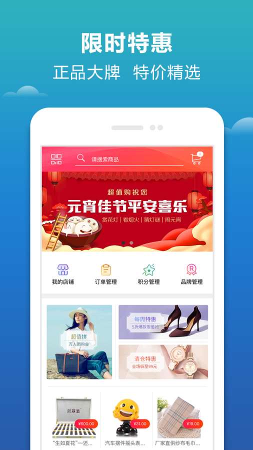 e唰购app官网下载安装-e唰购软件手机版下载 1.0