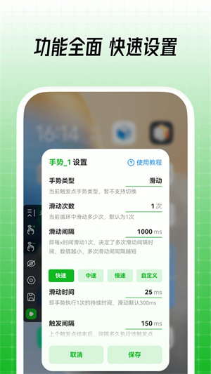 鼠大侠连点器下载手机版