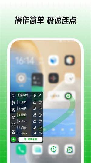 鼠大侠连点器软件免费下载-鼠大侠连点器app下载 3.7.0